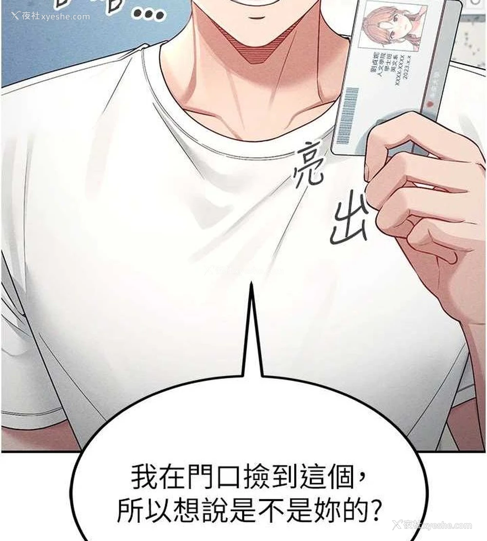 4P - 飞机杯女神连线中