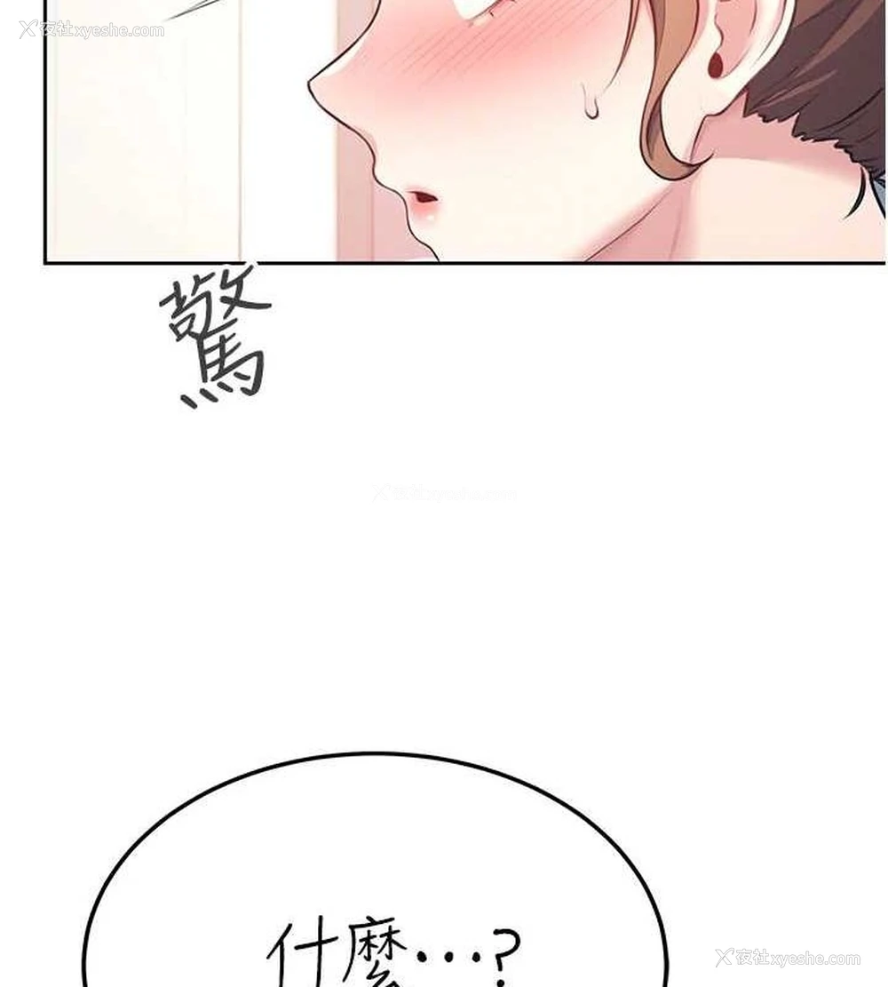 53P - 飞机杯女神连线中