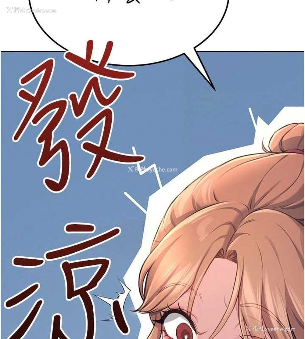 54P - 飞机杯女神连线中
