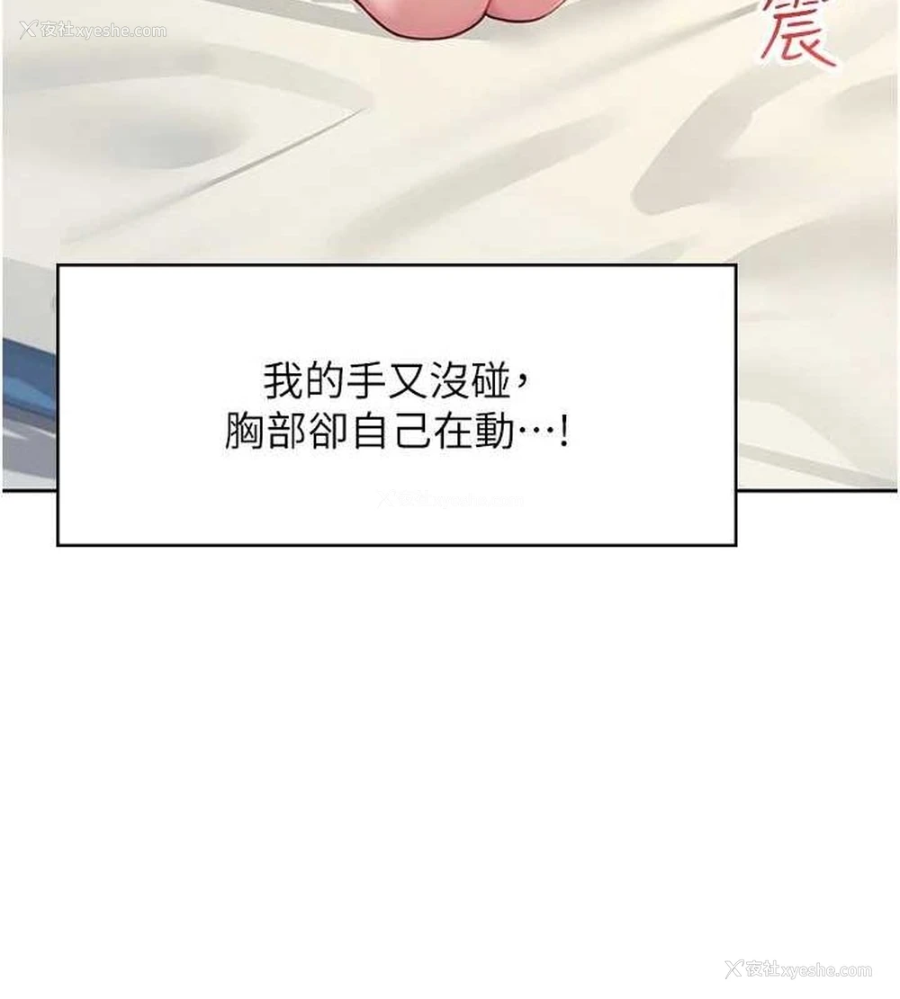 65P - 飞机杯女神连线中