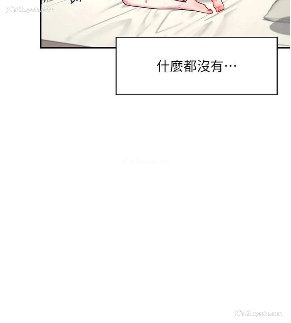 67P - 飞机杯女神连线中