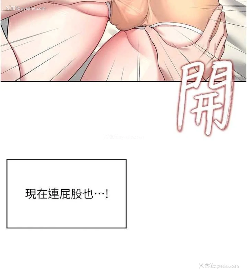 69P - 飞机杯女神连线中
