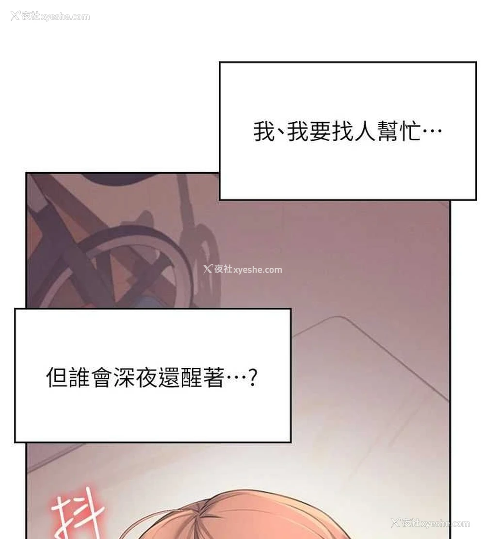 70P - 飞机杯女神连线中
