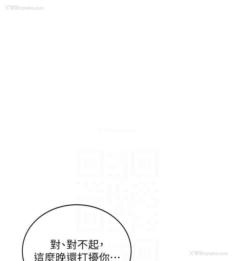 77P - 飞机杯女神连线中