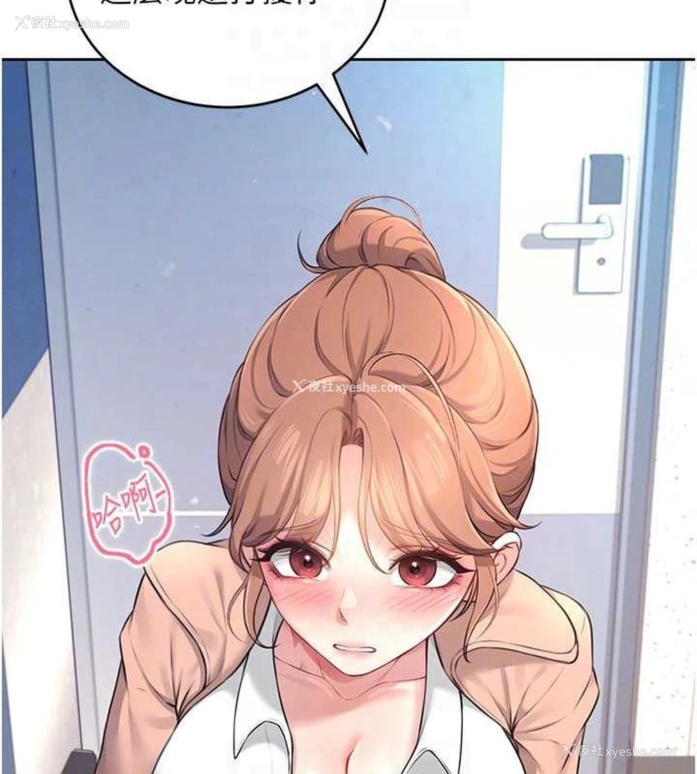 78P - 飞机杯女神连线中