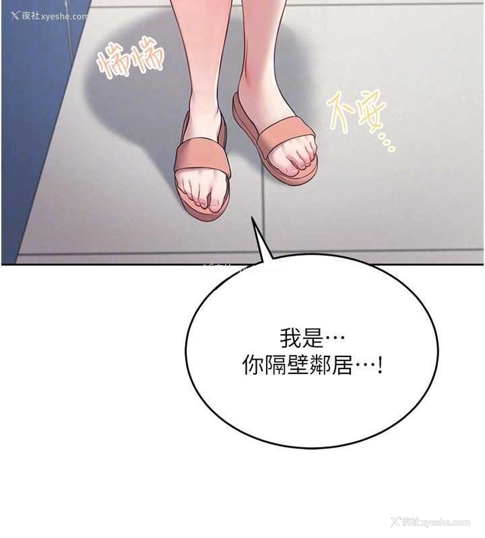 80P - 飞机杯女神连线中