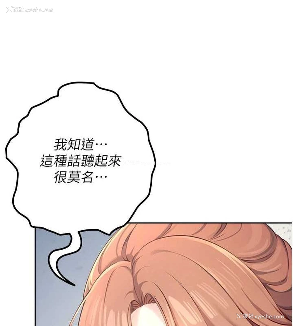 81P - 飞机杯女神连线中
