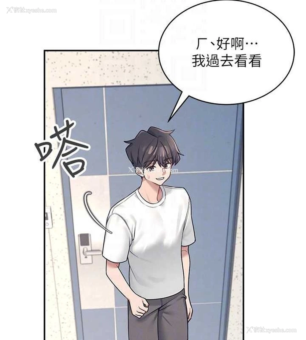 87P - 飞机杯女神连线中