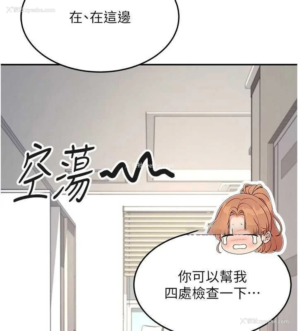 90P - 飞机杯女神连线中