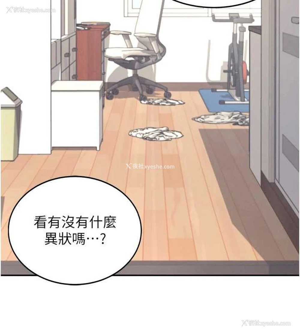 91P - 飞机杯女神连线中