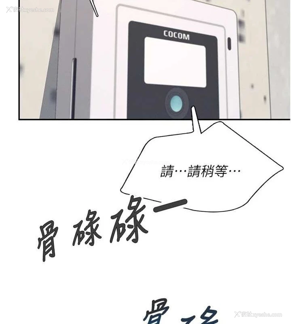 9P - 飞机杯女神连线中