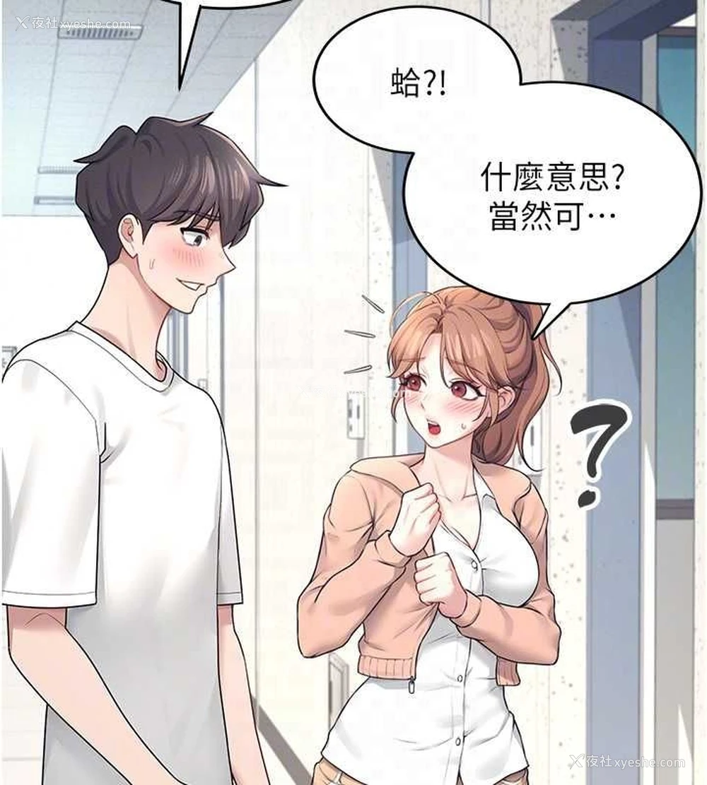 93P - 飞机杯女神连线中
