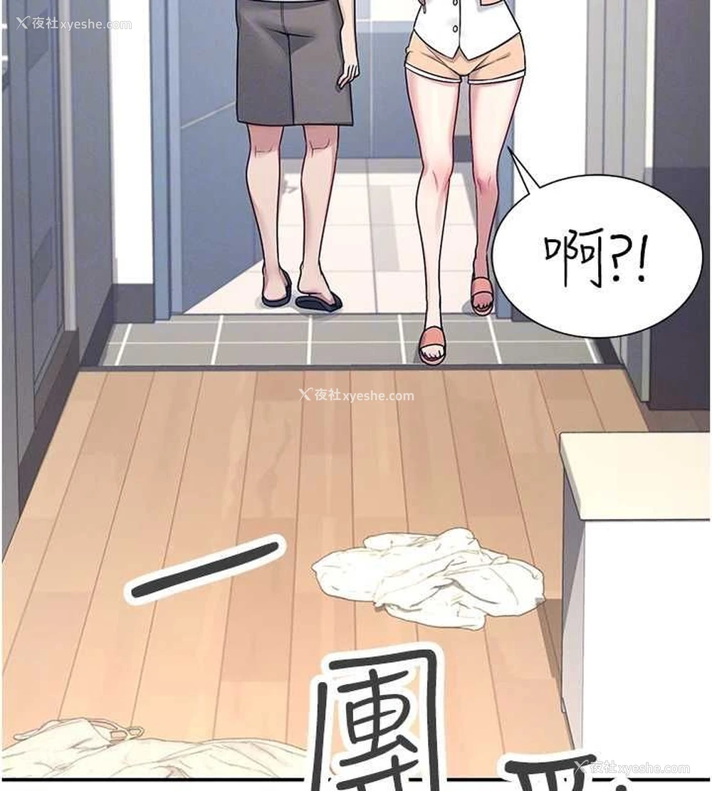 96P - 飞机杯女神连线中