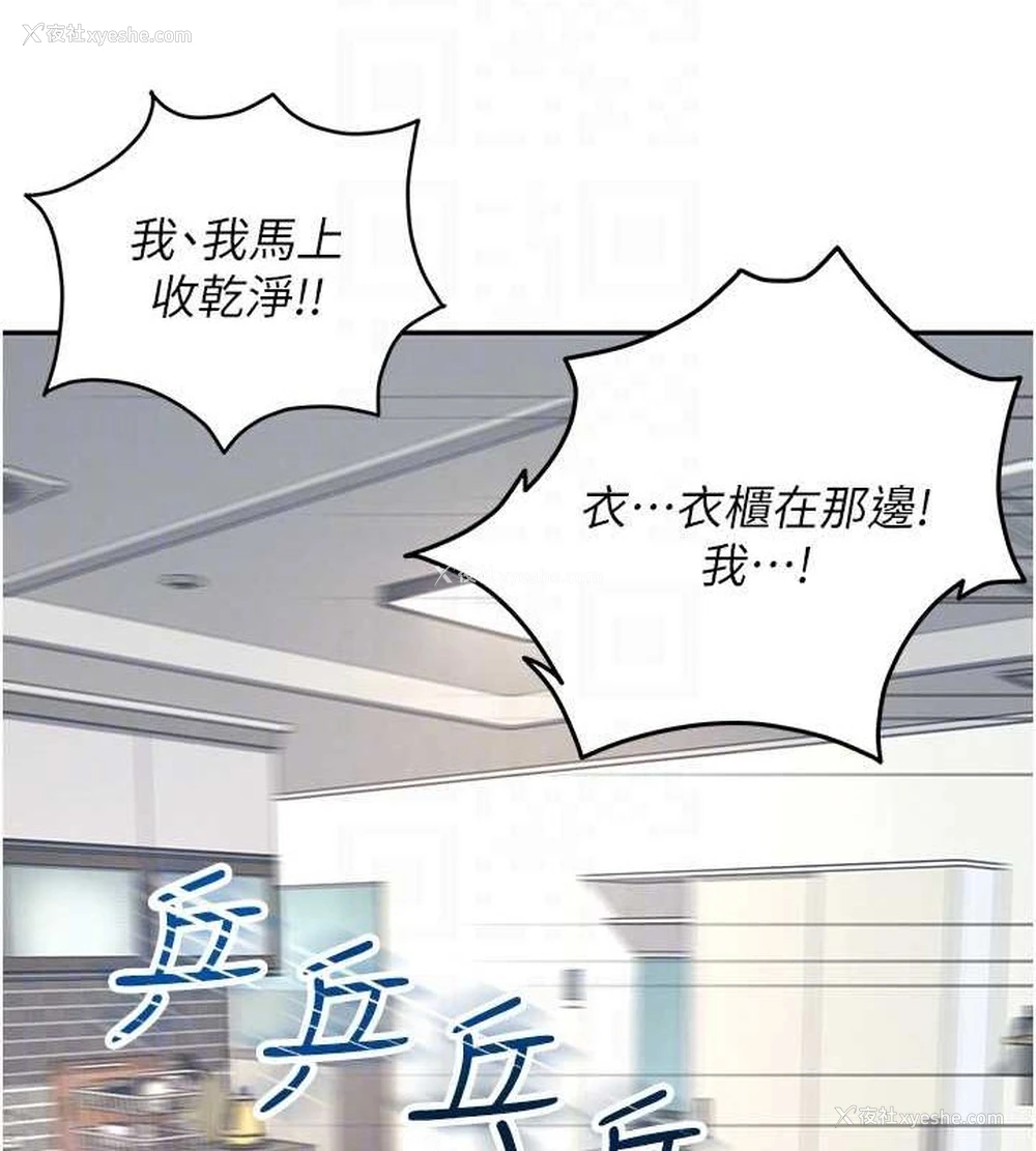 98P - 飞机杯女神连线中