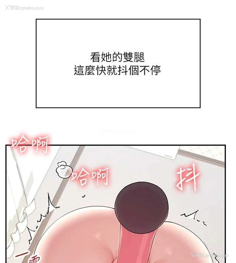103P - 飞机杯女神连线中