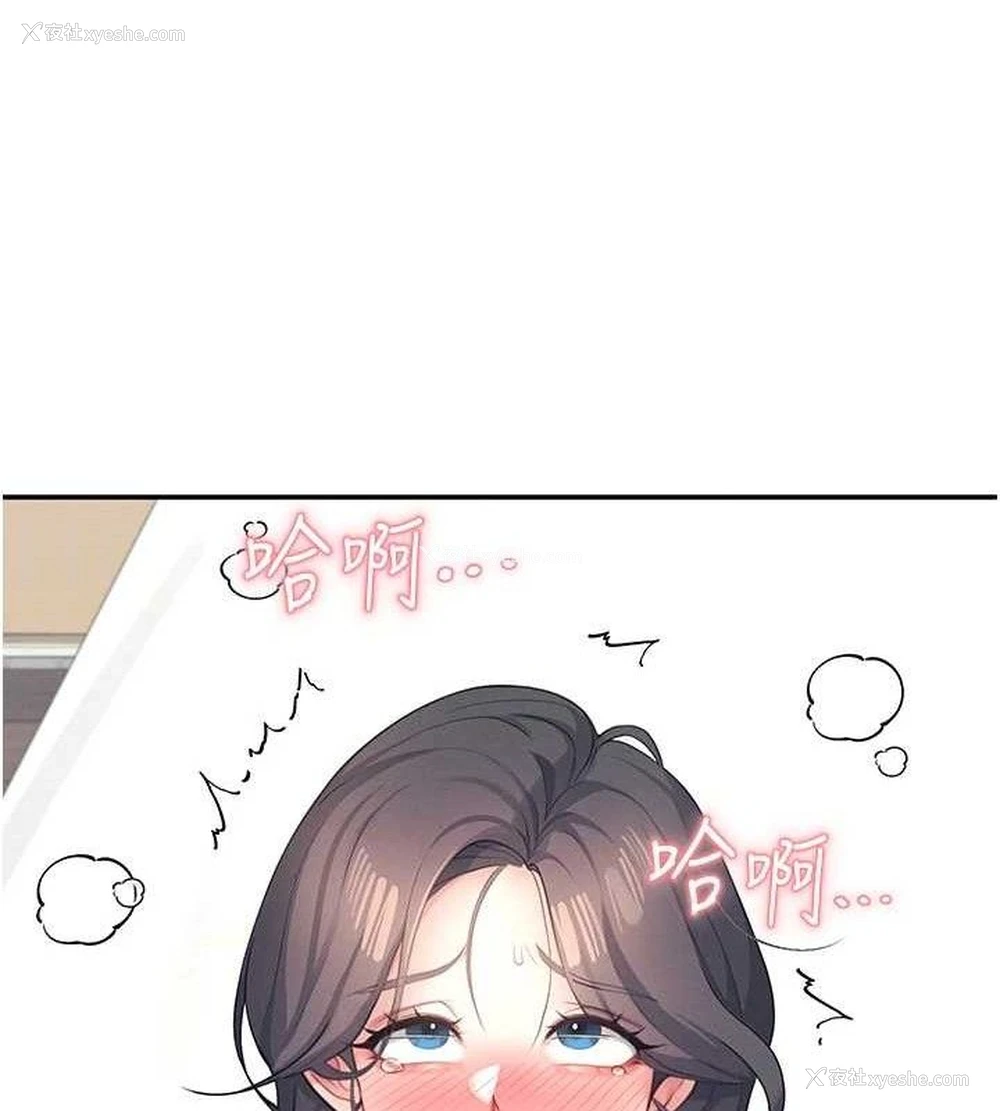 109P - 飞机杯女神连线中