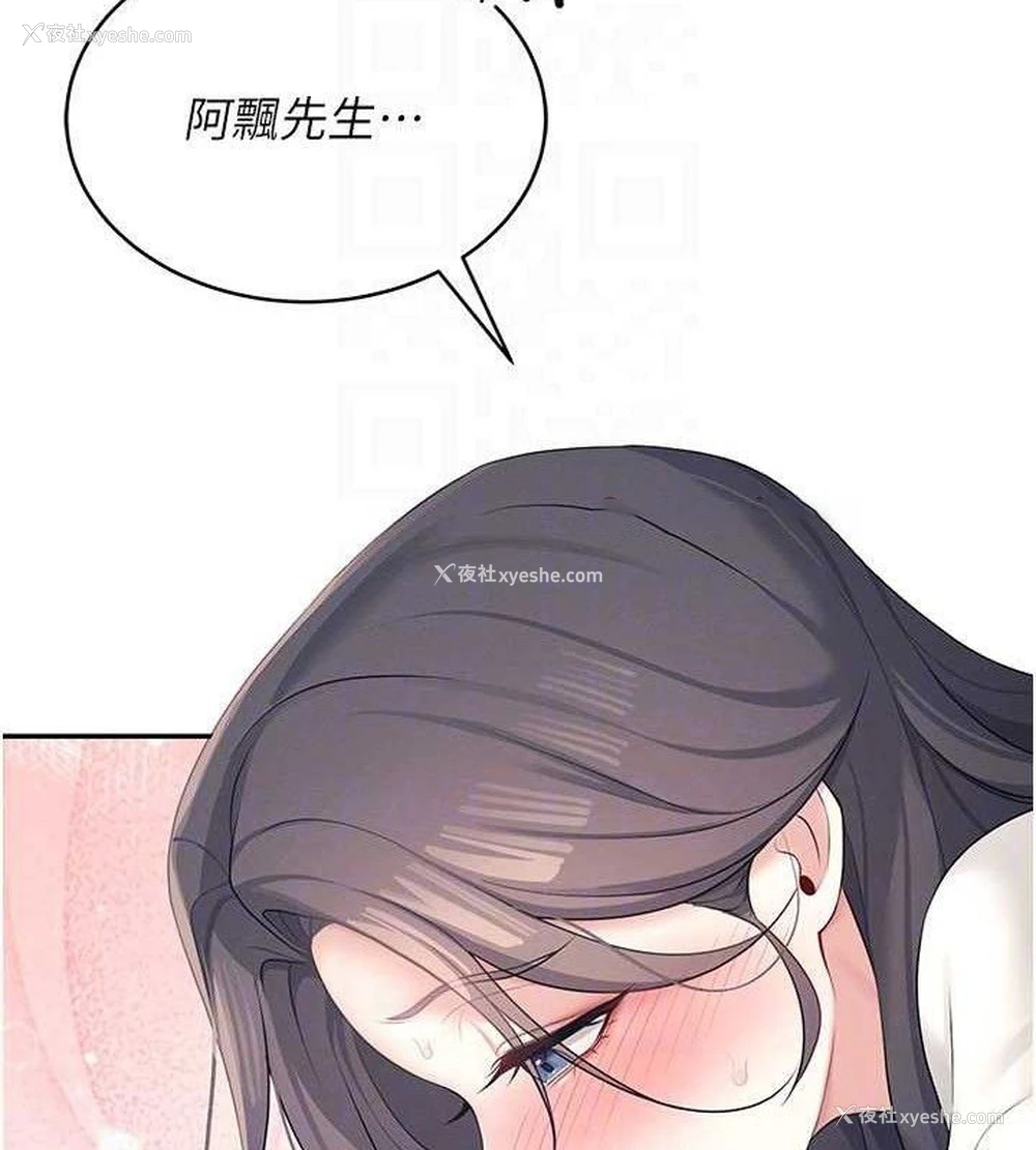 112P - 飞机杯女神连线中