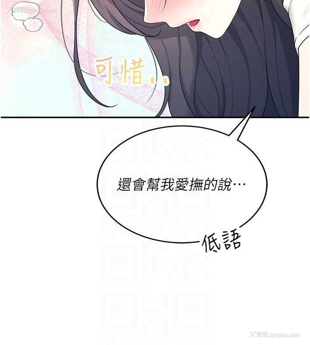 113P - 飞机杯女神连线中