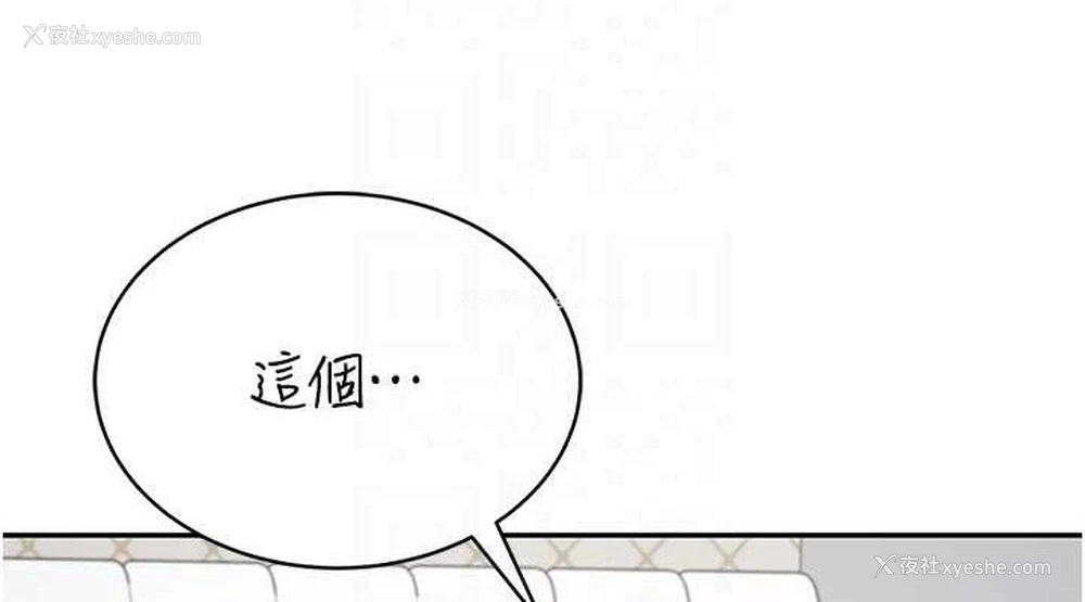 114P - 飞机杯女神连线中