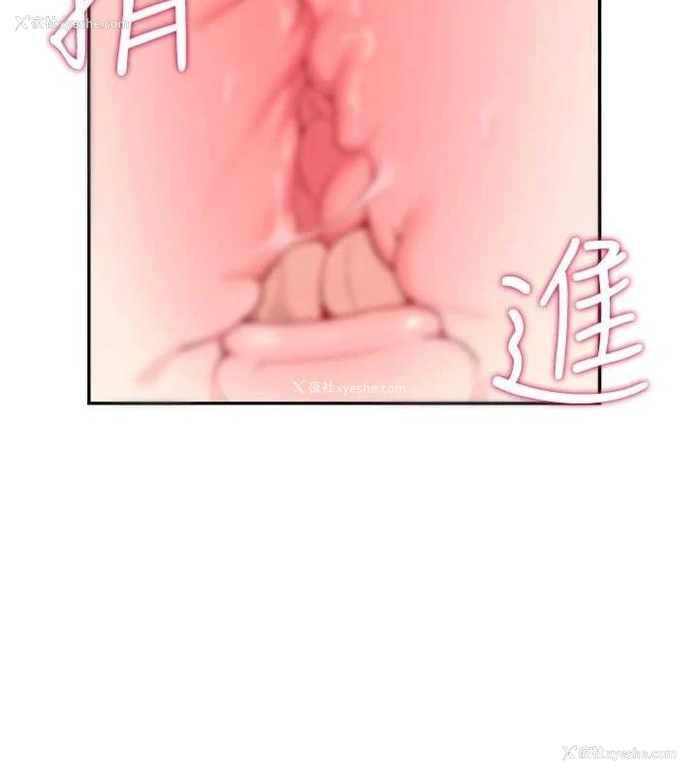 11P - 飞机杯女神连线中