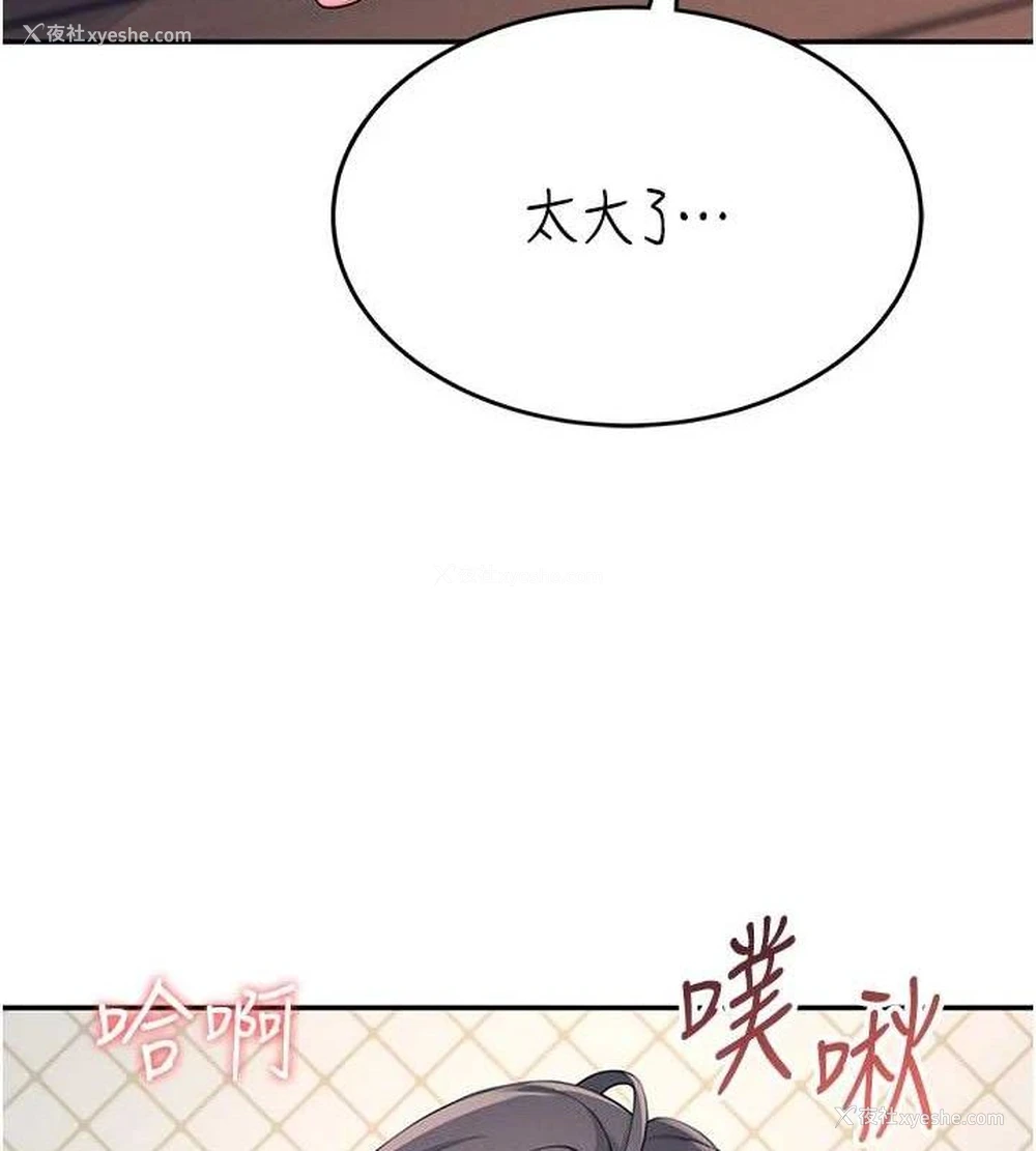 117P - 飞机杯女神连线中