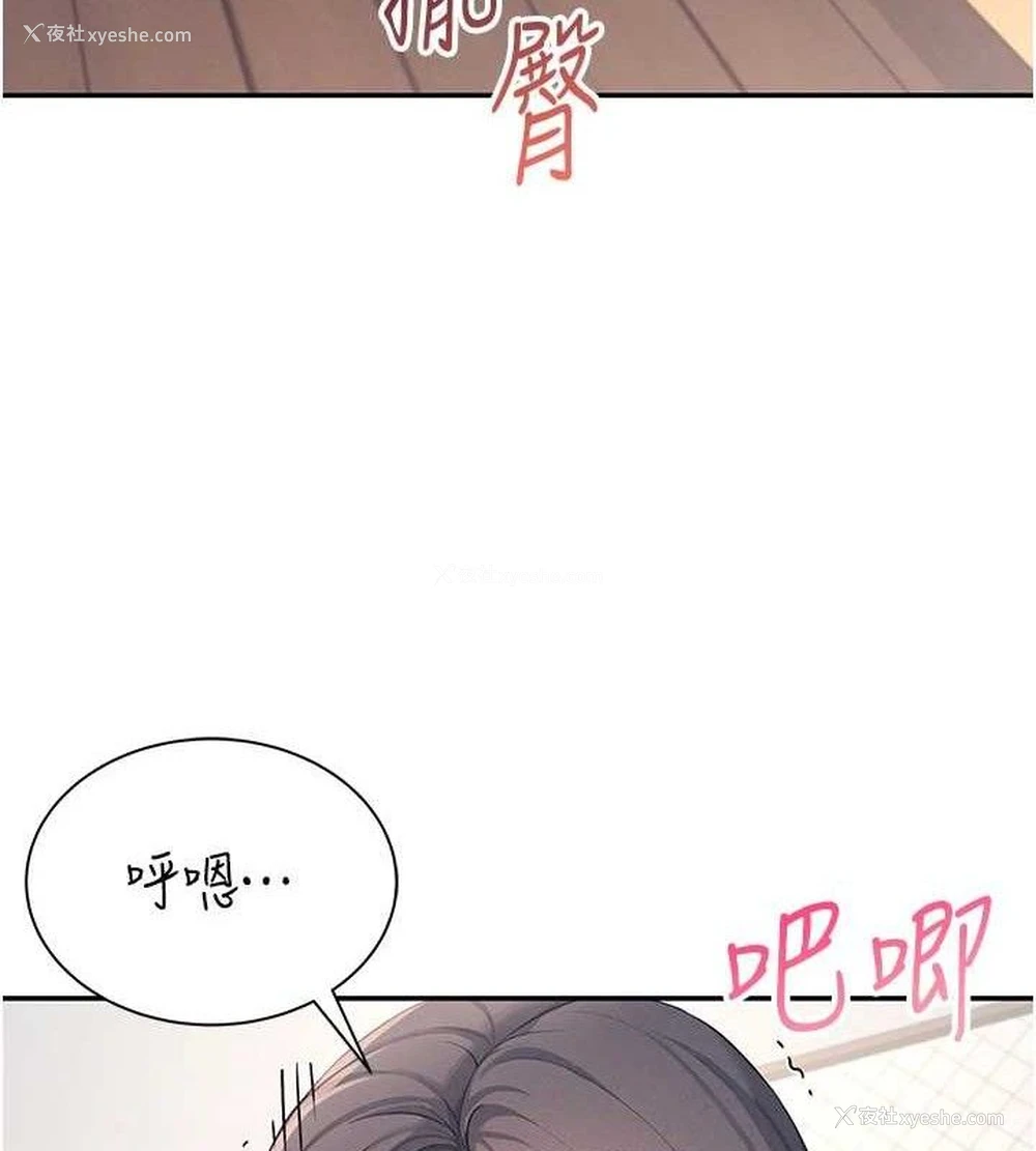 123P - 飞机杯女神连线中
