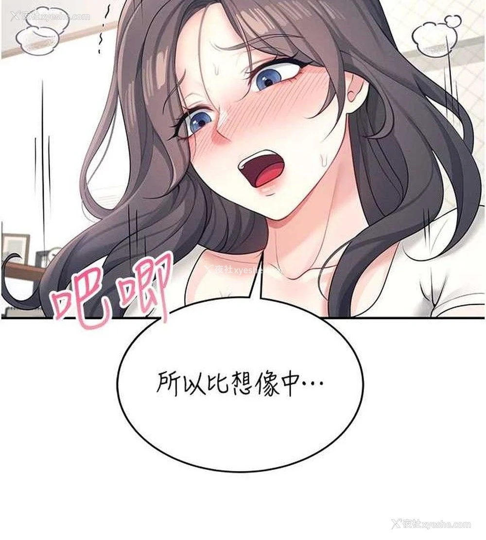 124P - 飞机杯女神连线中