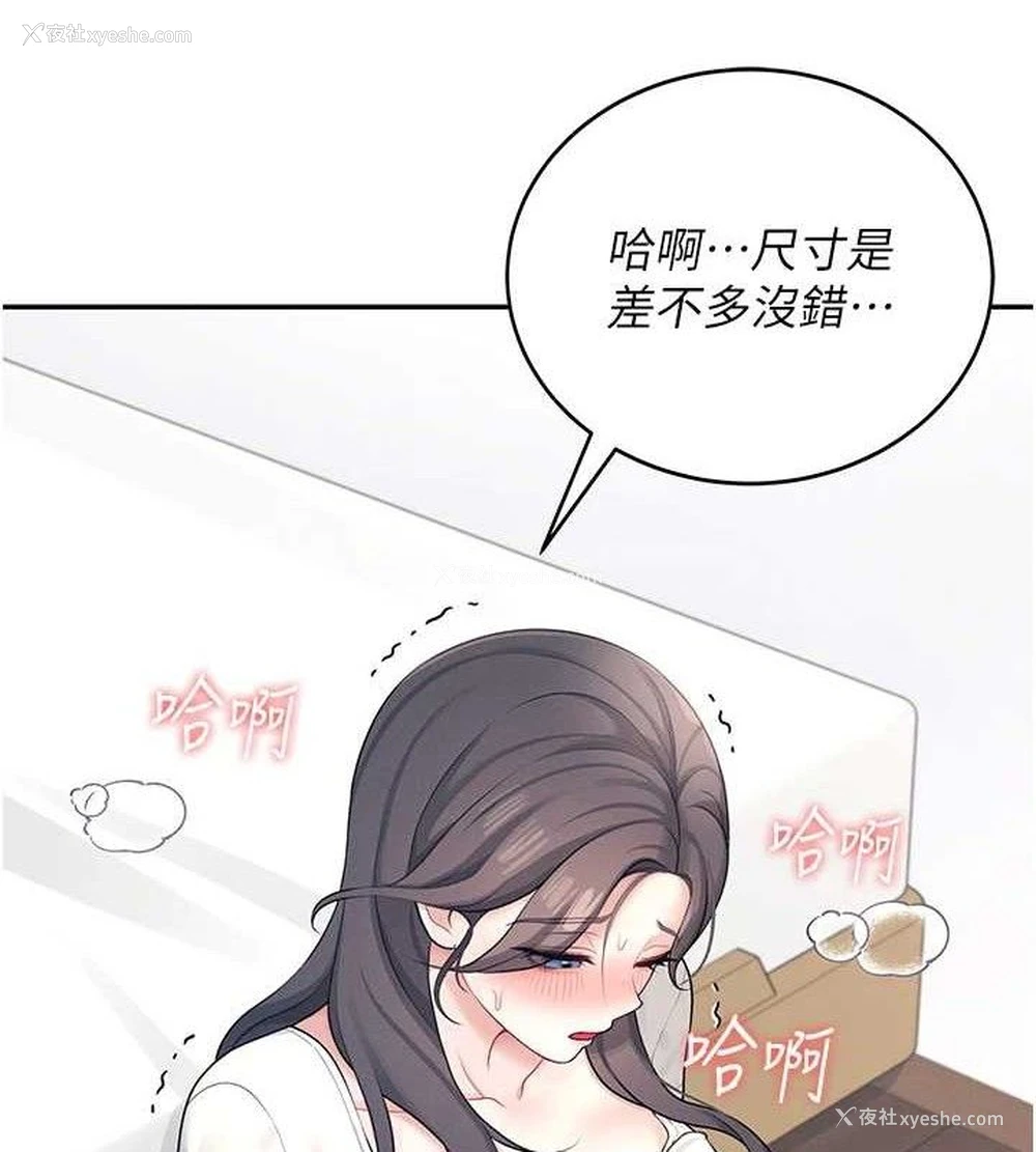 128P - 飞机杯女神连线中
