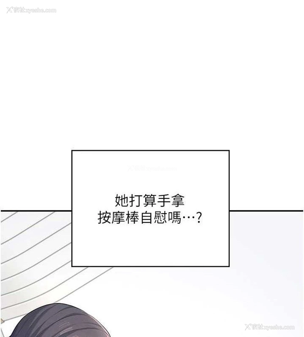 136P - 飞机杯女神连线中