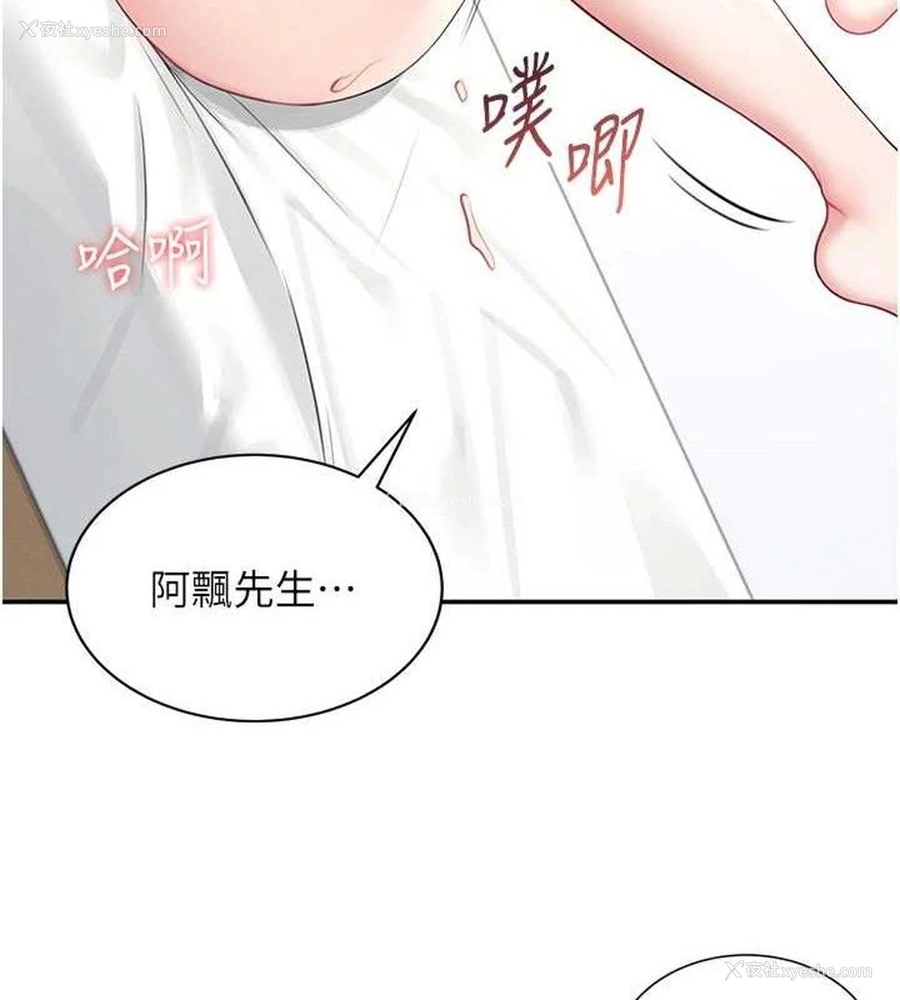 138P - 飞机杯女神连线中