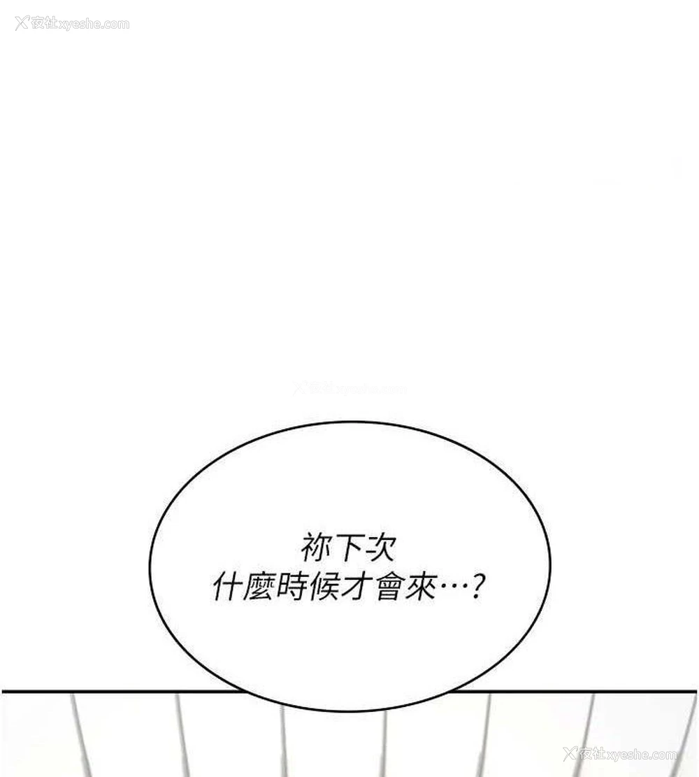 140P - 飞机杯女神连线中