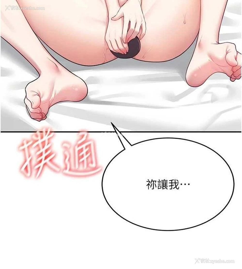 142P - 飞机杯女神连线中