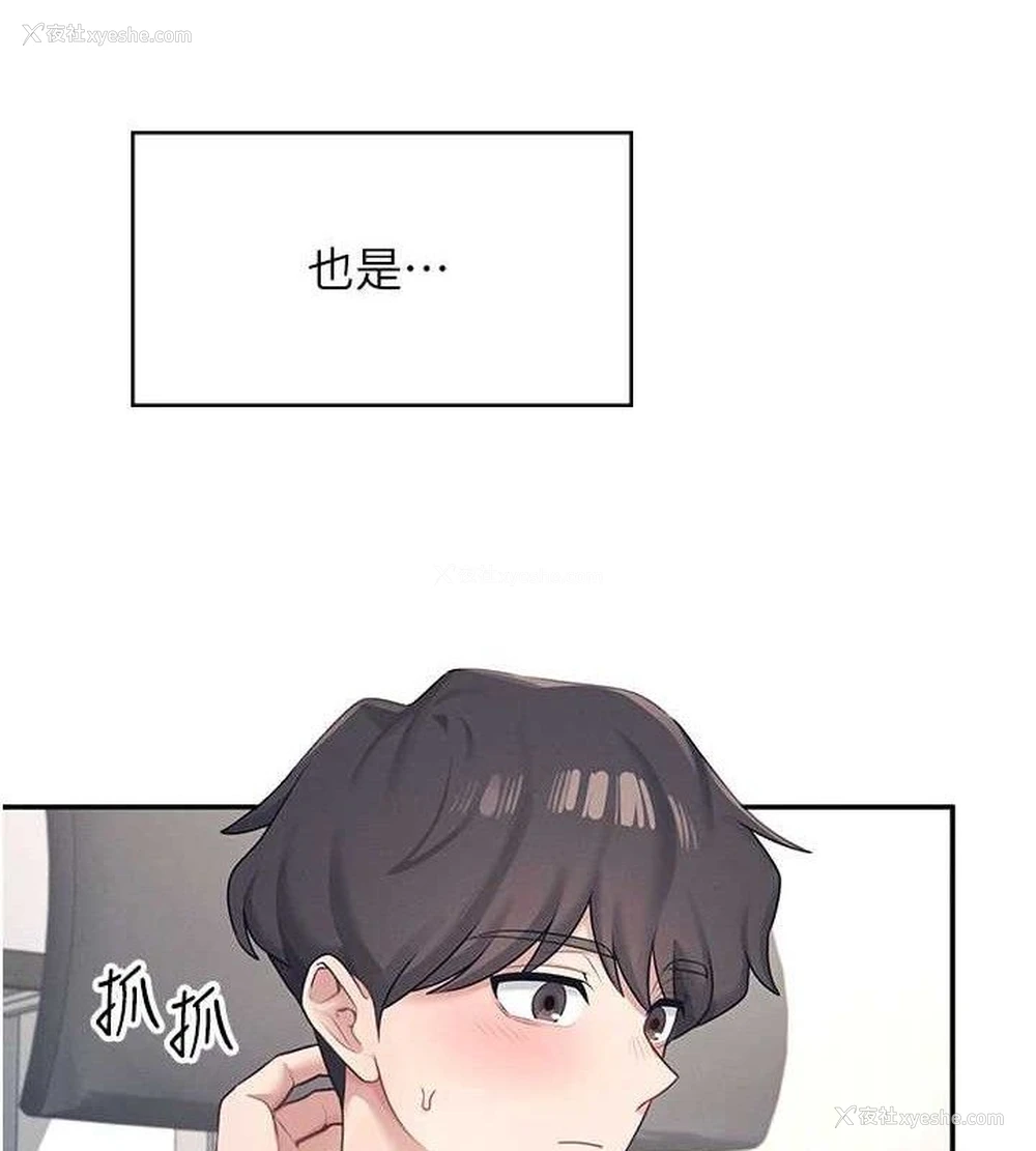150P - 飞机杯女神连线中