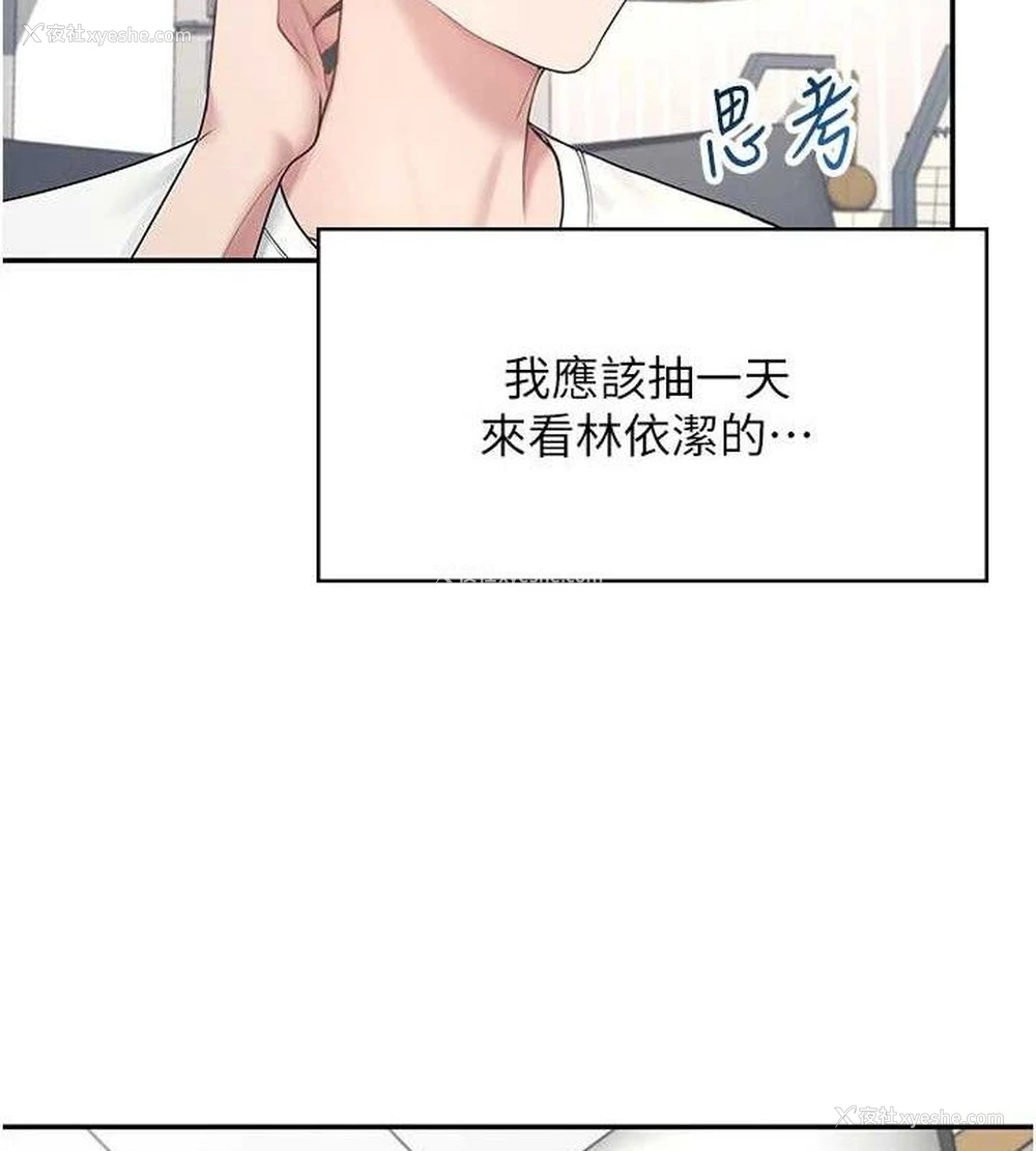 151P - 飞机杯女神连线中
