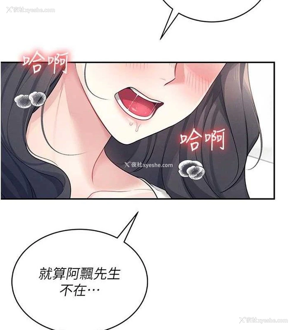 158P - 飞机杯女神连线中
