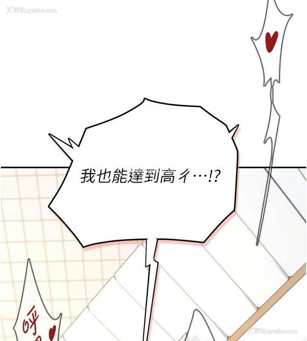160P - 飞机杯女神连线中