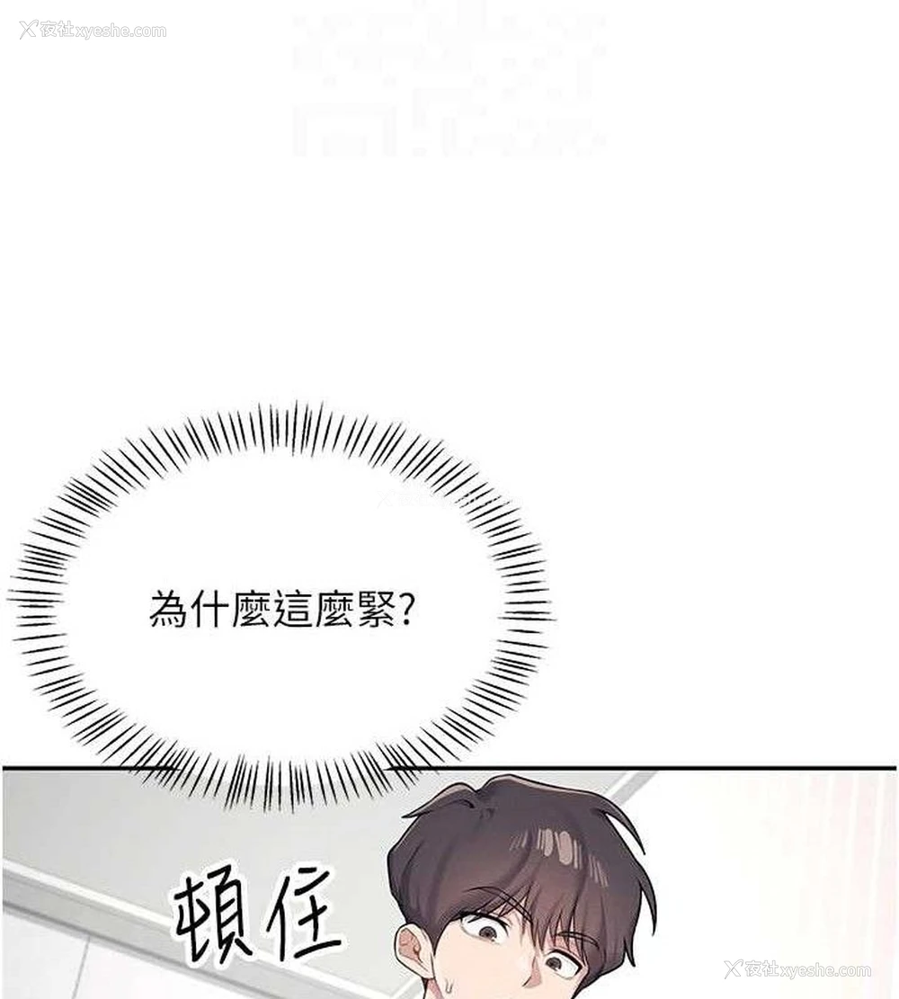 20P - 飞机杯女神连线中