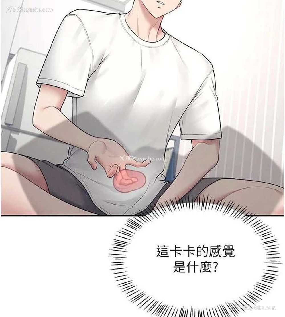 21P - 飞机杯女神连线中