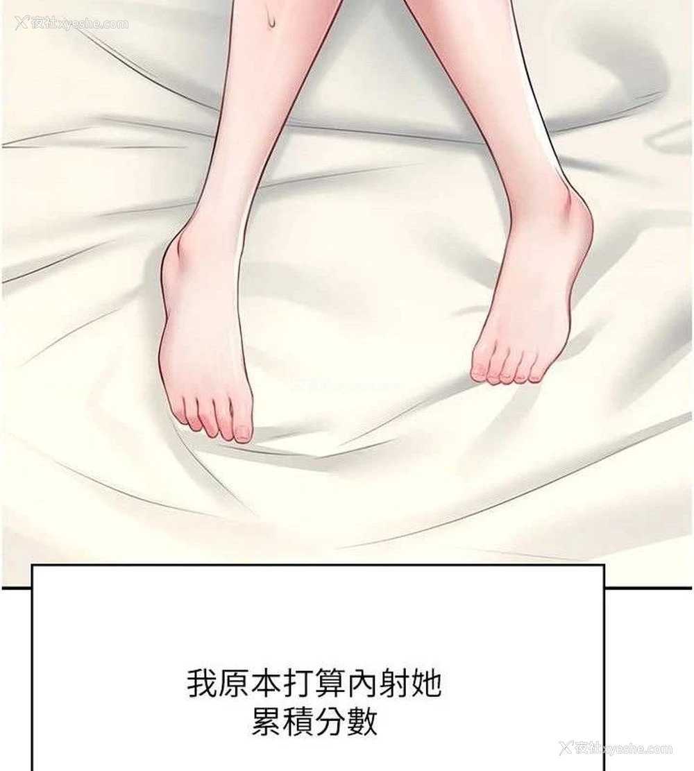 25P - 飞机杯女神连线中