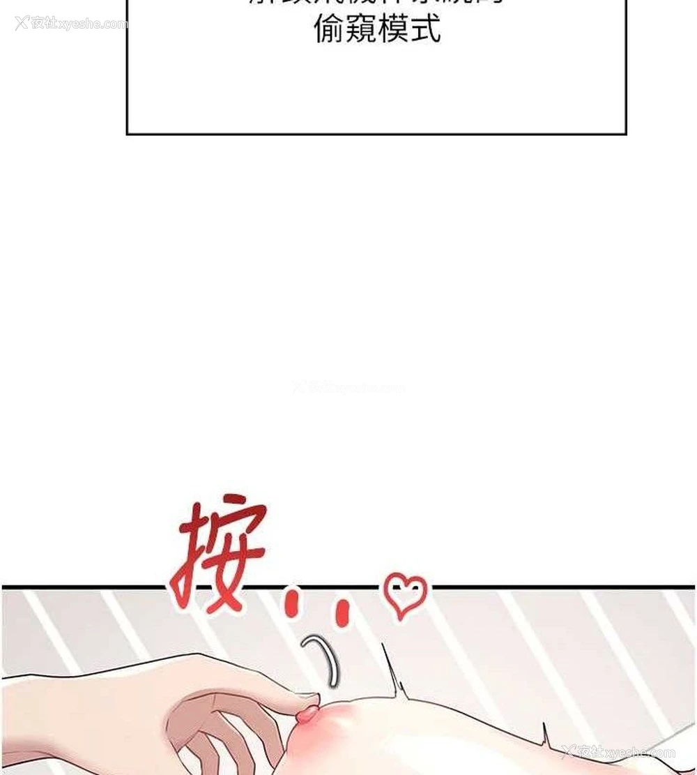 27P - 飞机杯女神连线中