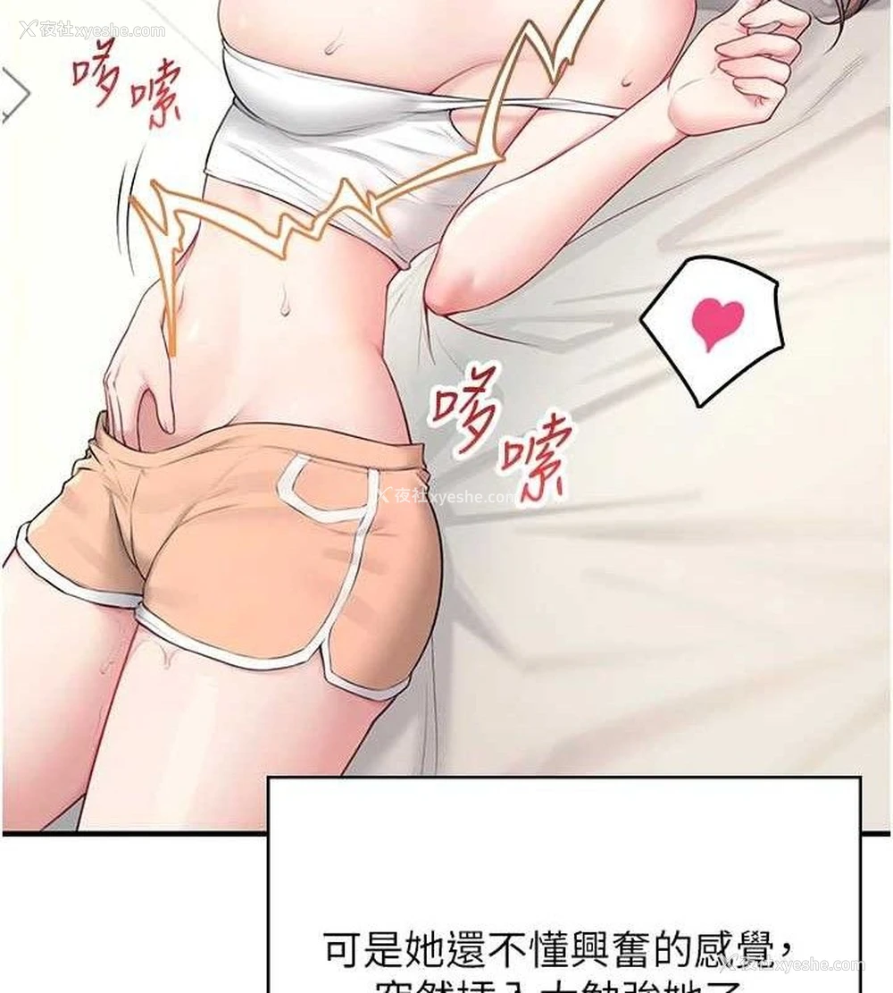 29P - 飞机杯女神连线中