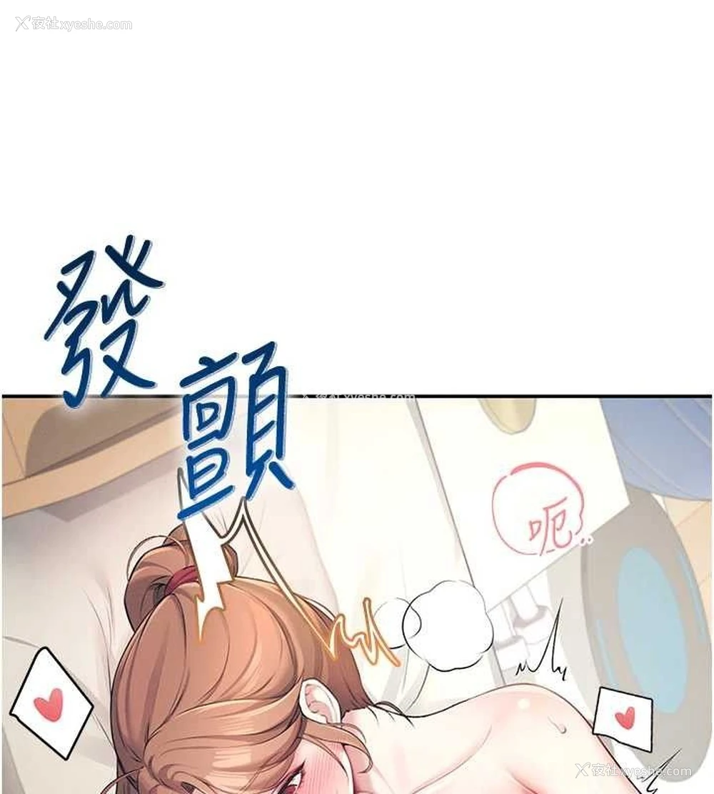 35P - 飞机杯女神连线中