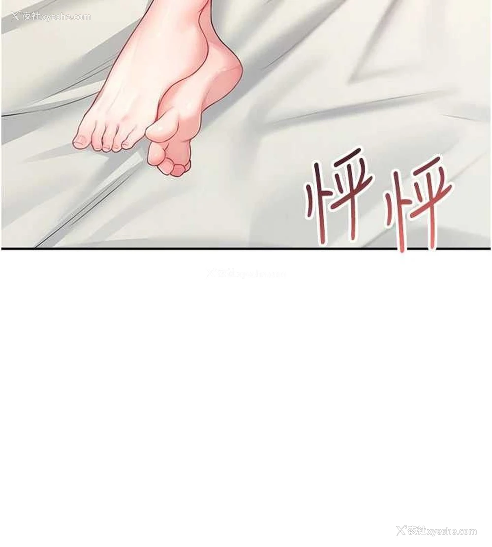 37P - 飞机杯女神连线中