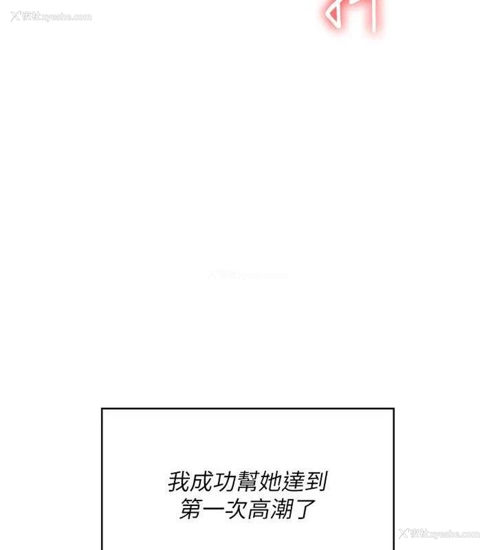 40P - 飞机杯女神连线中