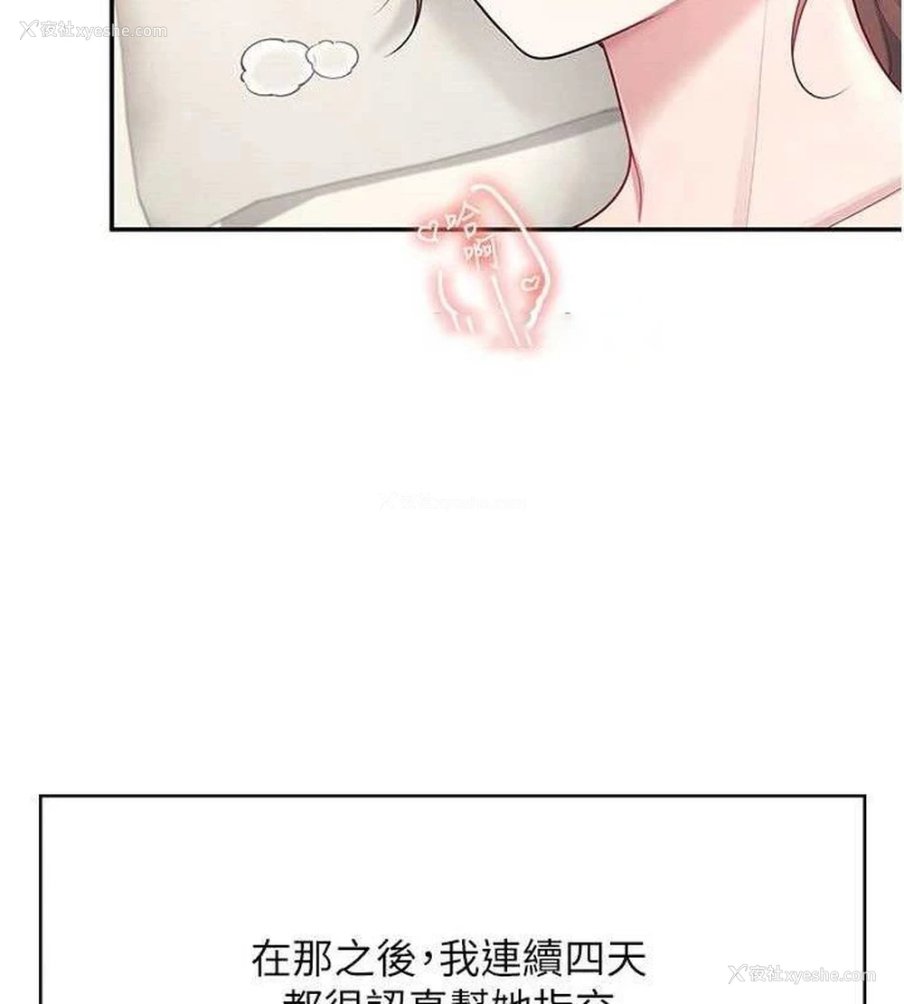 42P - 飞机杯女神连线中
