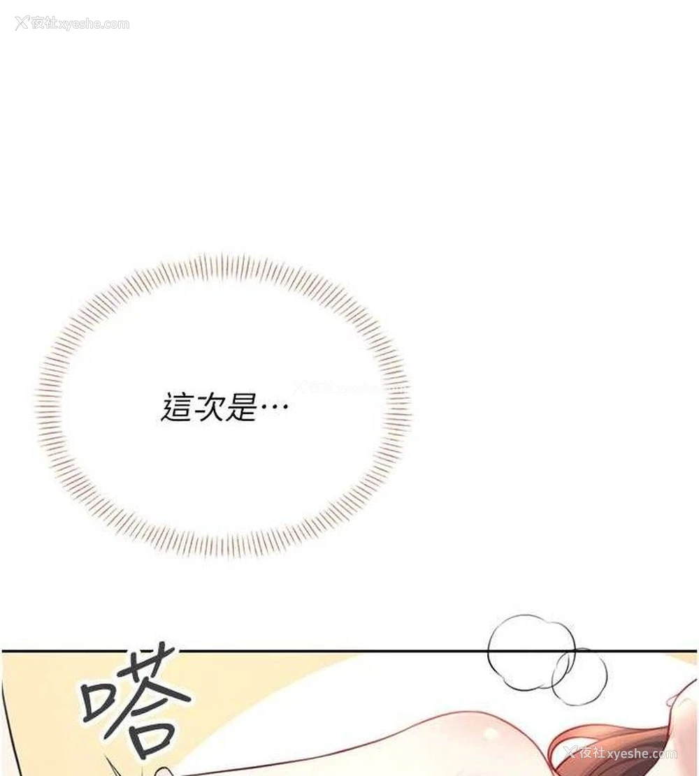 4P - 飞机杯女神连线中