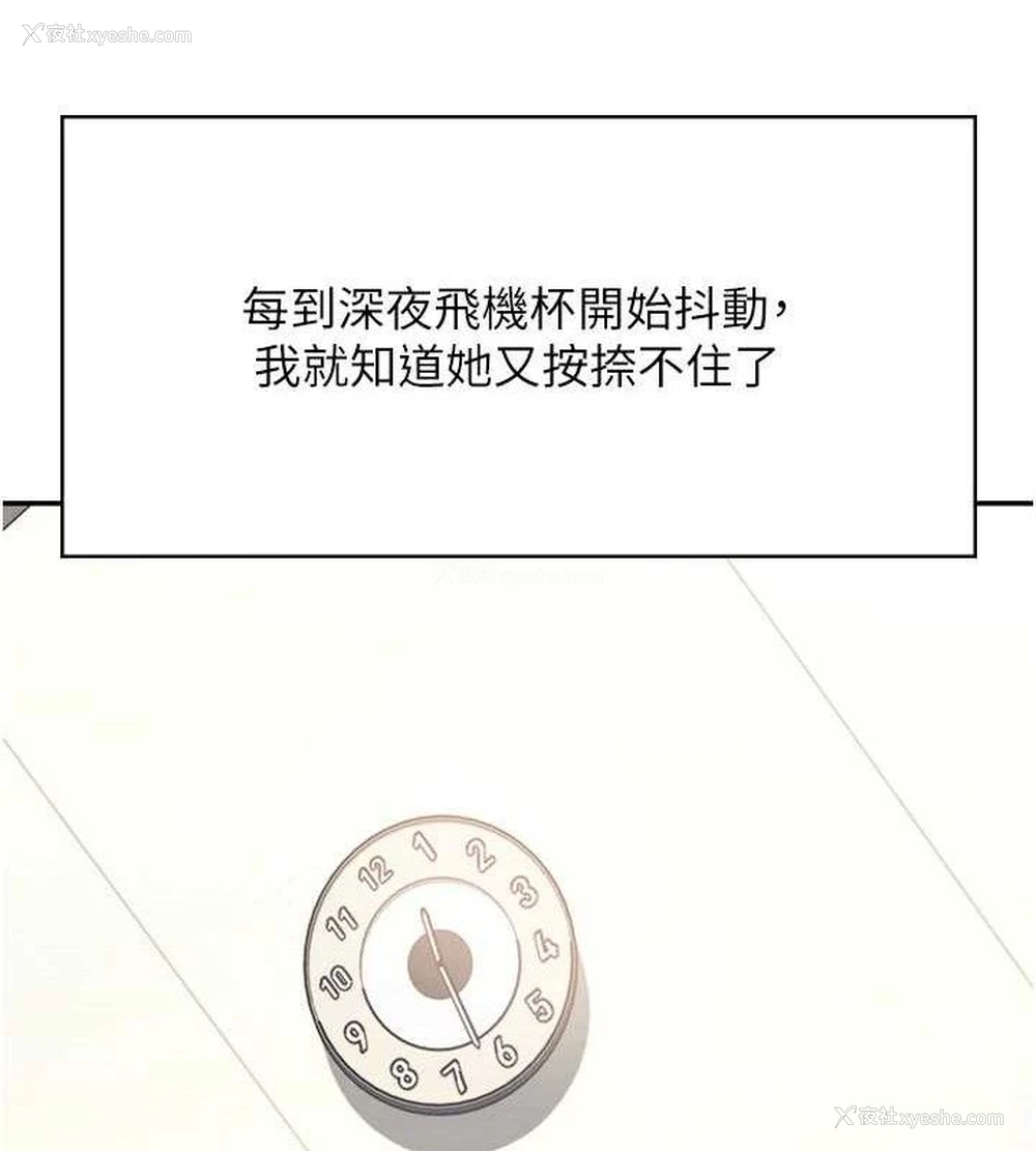 44P - 飞机杯女神连线中