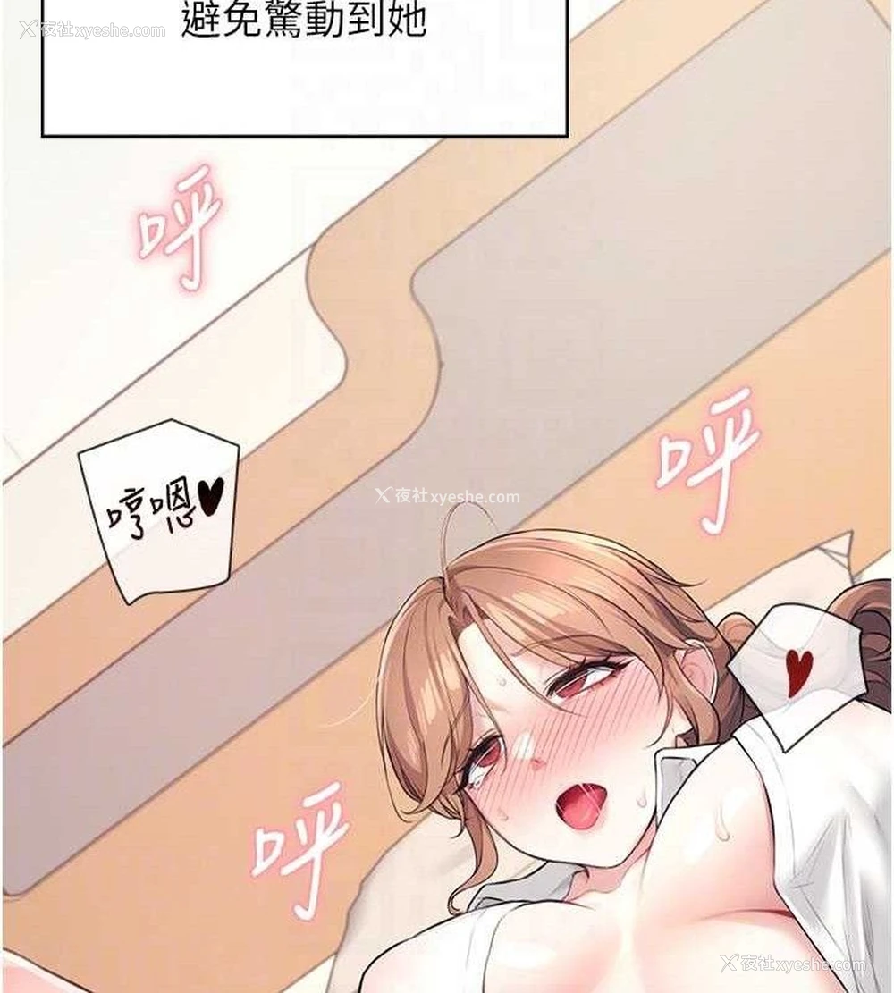 46P - 飞机杯女神连线中