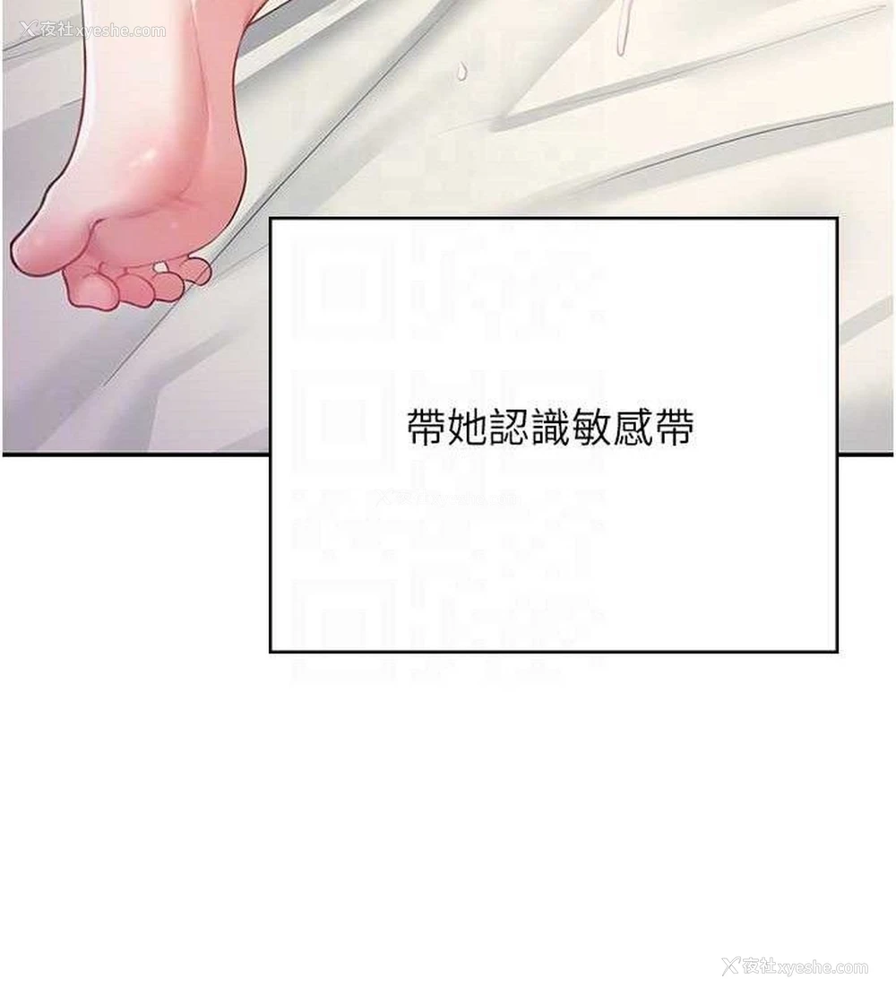 48P - 飞机杯女神连线中
