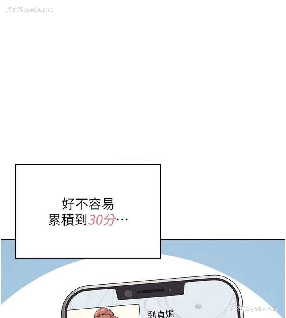 49P - 飞机杯女神连线中